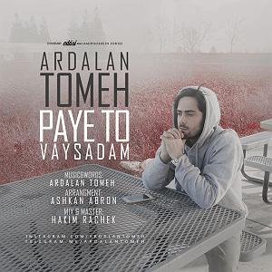 All Songs پای تو وایسادم
