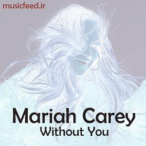 دانلود آهنگ جدید مهدی اعراف به آدمک منتشر شد قدیمی Mariah Carey – ماریا کری Without You