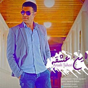 All Songs این عشقه