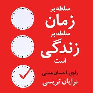 زمان زندگی: گیتار راک : کلاسیک فصل هفتم