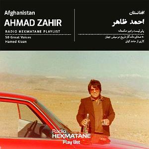 پلی لیست جدایی پلی‌لیستِ احمد ظاهر  | Playlist Of  Ahmad Zahir