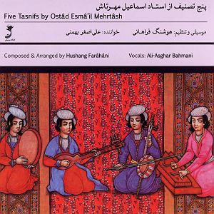 آلبوم سنتی ترکی Tarab  تصنیف «وقت طرب» (آواز بیات اصفهان)