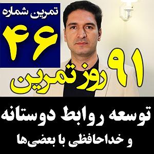 پادکست لاو  پادکست فارسی تکنیک های مدیریت زمان و برنامه ریزی  سجاد سلیمانی