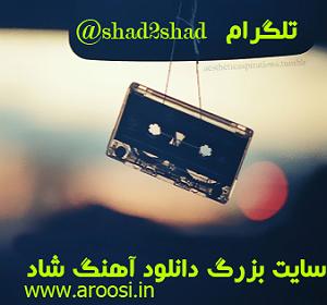 چیناره ملک زاده اینانمارام چیناره ملک زاده