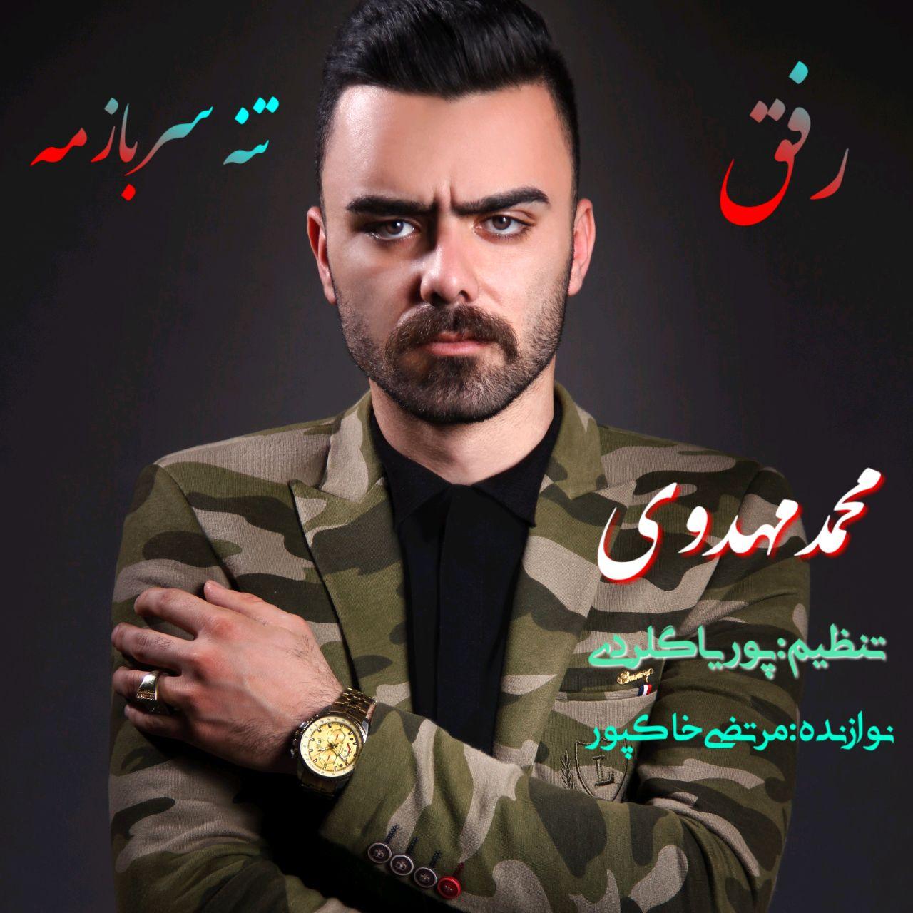 میکس ایرانی ترگی محمد مهدوی