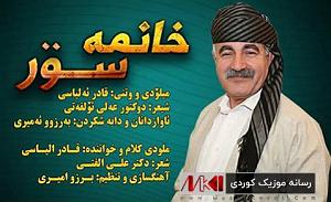 بویله سور خانمه سور