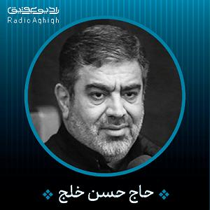 مونولوگ زیبای شربت دلدرد آنکه از درد دل خود به فغان است منم