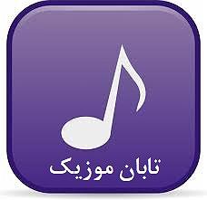 آلبوم ایران من music lori 11