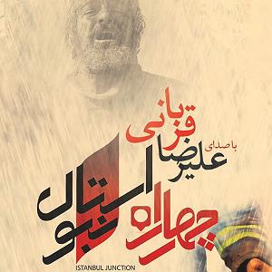 Alireza Ghorbani  Nazninay (Ft Ehsan Matoori, Qaiser Nizami, Ali Montazeri, Hesam Naseri) istanbul junction remix