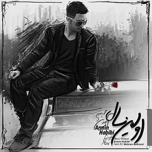 avalinavaz اولین سال