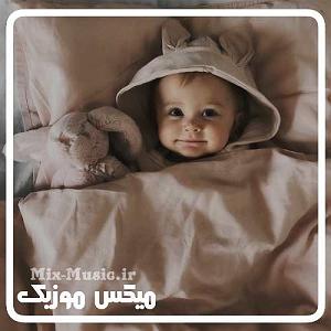 میکس ایرانی ترگی baby music