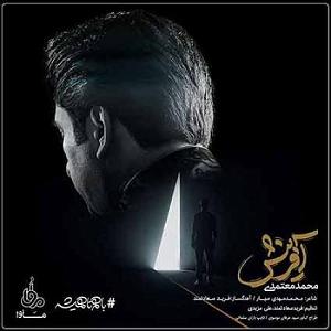 محمد معتمدی - ملکاوان افرینش