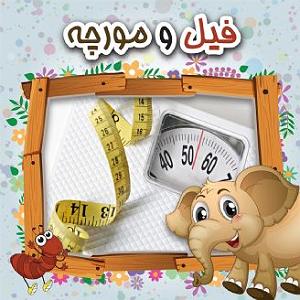 اهنگ قدک بلند  چه ورزشهایی قد را بلند تر می کند؟