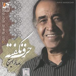 ایرج قسم