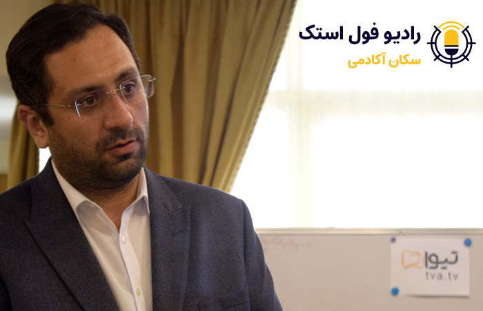 55 برنامه بستنی داغ  توکل در کسب و کار محمد حافظ حکمی, مدیر فعال در راه اندازی کسب و کار های اینترنتی و عضو هیئ...