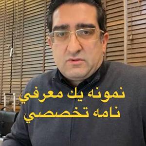 01 برنامه بستنی داغ   معرفی برنامه اپیزود صد و هفتاد و یکم: برنامه لایو دوستانه مورخ 291399 (بخش پنجم)  ...