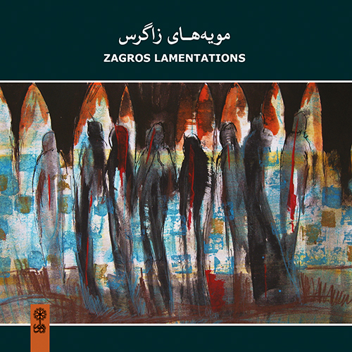 حماسی دُمدال حماسی بُزوگون (بختیاری)