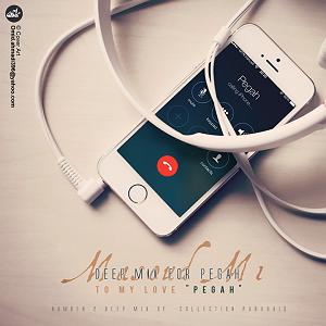 Dj masoud Mf deep mix for pegah