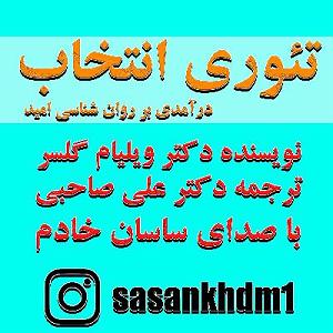 01 برنامه بستنی داغ   معرفی برنامه پاسخ به سوالات و معرفی پادکست های جدید  ویژه برنامه