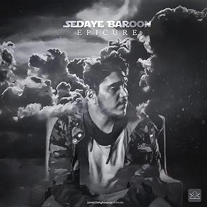 اپیکور باند اپیکور بند