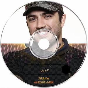 فرشاد اسکندری فنجون