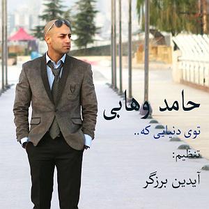 04 داستان یک وهابی! - کله پاچه عمر حامد وهابی تو این دنیا(١٢٨)مپ ٣