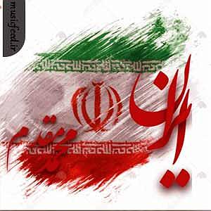 آلبوم ایران من ایران من ای رزم سواران تو زیبا از