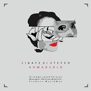 احمد سولو تمومش کن بلود موزیک|bloodmusic زیبای بی عاطفه