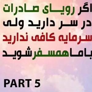 موزیک در کافی شاپ اپیزود هشتاد و چهارم: پاسخ به چالشها در مسیر تحقق صادرات پایدار (بخش پنج...