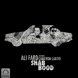 کامرون کارتیو شب بود