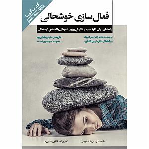 خوشحالی دختر کوچولوی خوشگل فعال سازی خوشحالی