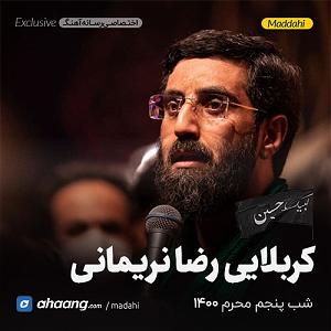 توی ماشین بخونیم  ای ستون تکیه ی تو تکیه گاه من