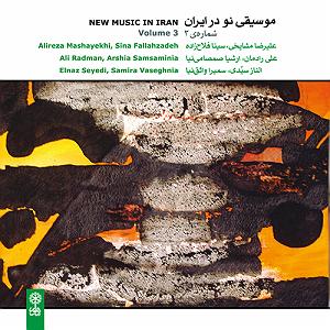 Volume 3 افسانه شهر آیینه‌ها (علی رادمان)