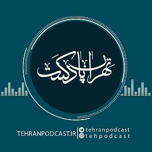 radio podcast نیمکتی در برزخ – رادیو 4 خونه