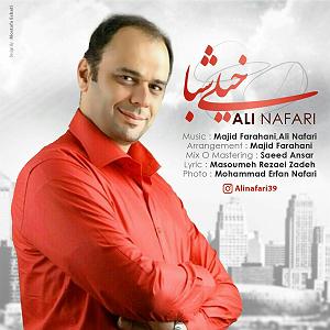 All Songs خیلی شبا