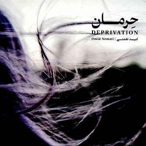 امید نعمتی آلبوم  حرمان