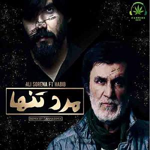 Habib  DonyaDonid Remix ریمیکس رپی سنگین و احساسی من مرد تنهای شبم از حبیب و علی سورنا