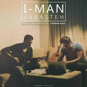 man وابسته