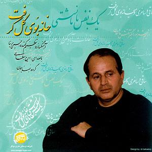 نگاهی به آلبوم موسیقی بیداد به آهنگسازی پرویز مشکاتیان و آواز محمدرضا شجریان (سال انتشار 1364) ادامه ساز و اواز همین از پرده بیداد به بیات ترک و بازگشت