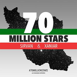 70 میلیون ستاره با صدای سیروان خسروی 70 میلیون ستاره