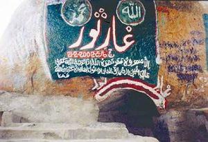 بویله سور سعدالله نصیری مناجات غار سور