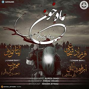 آهنگ جدید و زیبای محمد نصر به نام ماه خون ماه خون