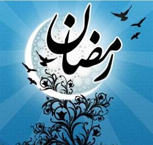 آوانباند ترانه ویژه ماه مبارک رمضان