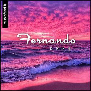 آهنگ های بی کلام اسپانیایی برای خوابی خوش Cher Fernando