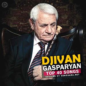 آلبوم غم انگیز «دودوک» شاهکار Djivan Gasparyan Gladiator
