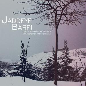 فرزین جاده برفی