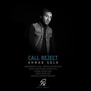 احمد سولو تمومش کن بلود موزیک|bloodmusic رد تماس