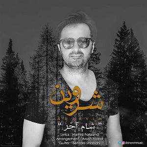 ستار شام اخر shame akhar