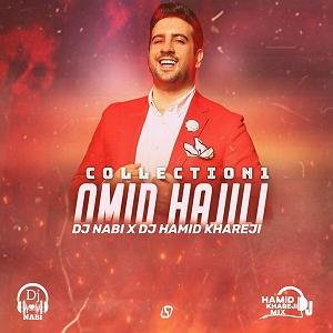 امید حاجیلی ریمیکس همه آهنگهای