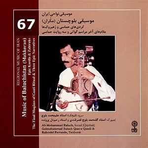 علیرضا قربانی  سیمرغ ساز سیمرغ (مقام سیمرغ)